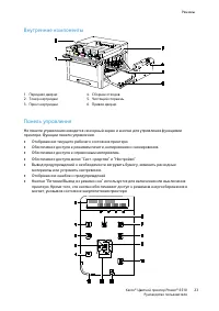 Страница 23