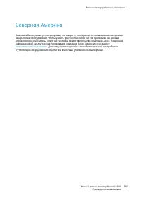 Страница 235