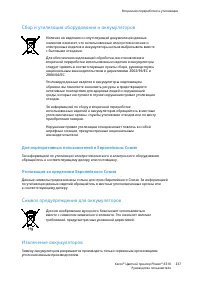 Страница 237