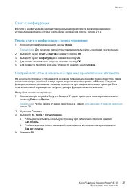 Страница 27