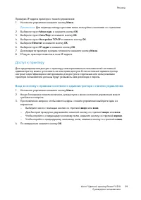 Страница 29