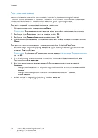 Страница 30