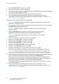 Страница 44