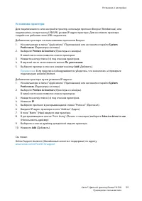 Страница 55