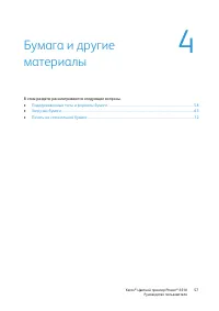 Страница 57