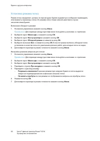 Страница 62