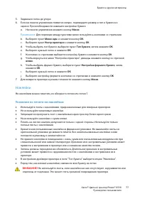 Страница 77