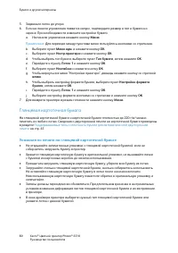 Страница 80