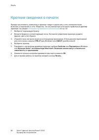 Страница 82