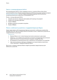 Страница 90