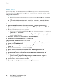 Страница 92
