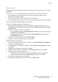 Страница 93