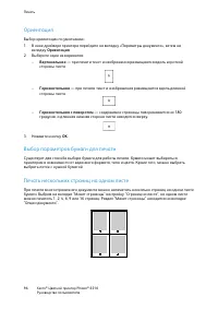 Страница 96