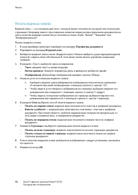 Страница 98