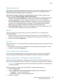 Страница 99