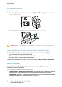 Страница 26