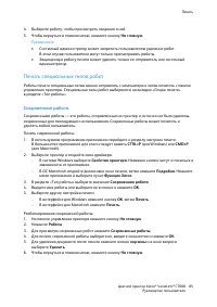 Страница 85