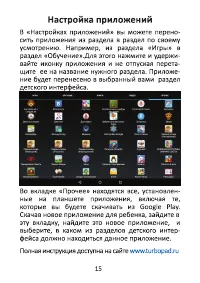 Страница 15