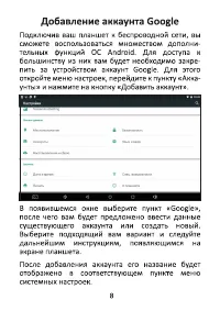 Страница 8