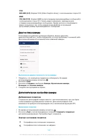 Страница 102
