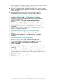 Страница 114