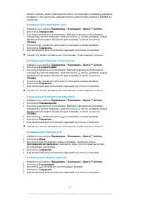 Страница 117