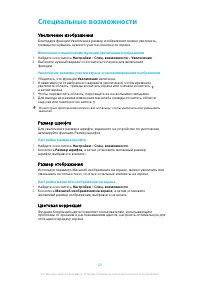 Страница 121