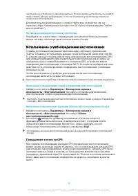 Страница 18