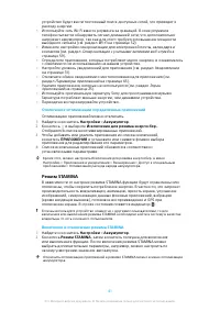 Страница 41