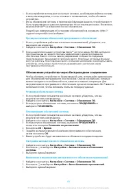 Страница 43