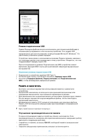 Страница 45