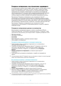 Страница 47