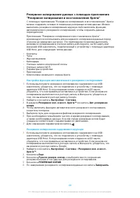Страница 48