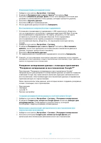 Страница 49