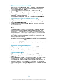 Страница 52