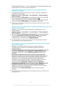 Страница 55