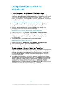 Страница 59
