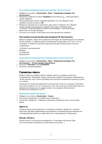 Страница 63