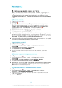 Страница 78