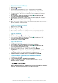 Страница 83