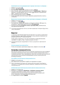 Страница 84