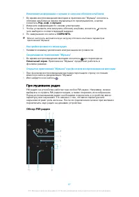 Страница 87