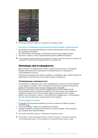 Страница 92