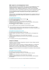Страница 93