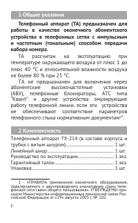 Страница 3