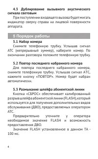 Страница 5