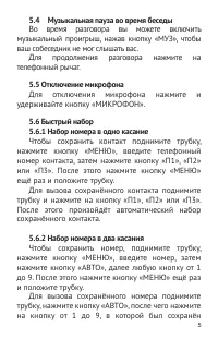 Страница 6