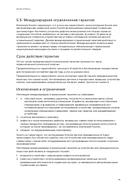 Страница 39