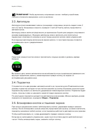 Страница 15