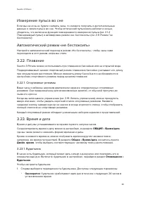 Страница 29